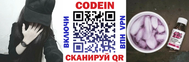 Кодеиновый сироп Lean напиток Lean (лин)  Купить  Корсаков 