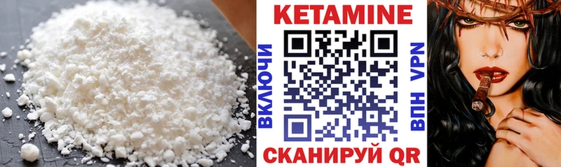 Купить где  Корсаков  КЕТАМИН ketamine 