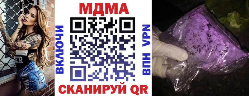 Купить закладки  Корсаков  МДМА crystal 